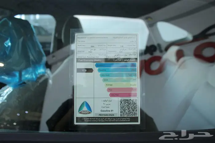 كيا سيلتوس GL ( سعر مميز ) موديل 2025 7