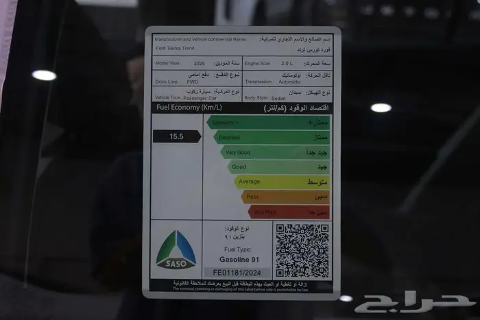 فورد توروس امبيانتي 2025 10