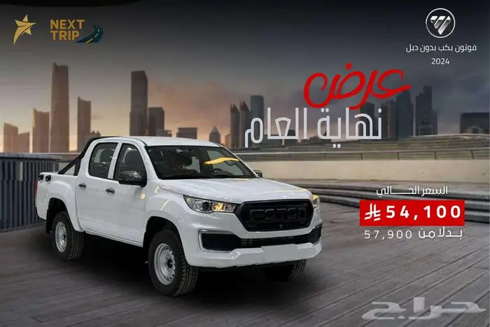 فوتون تونلاند بدون دبل 2024 عرض خاص اقل سعر 0