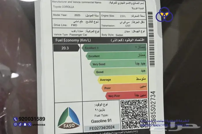 تويوتا كورولا 2025 XLI ستاندر سعودي جديد 3