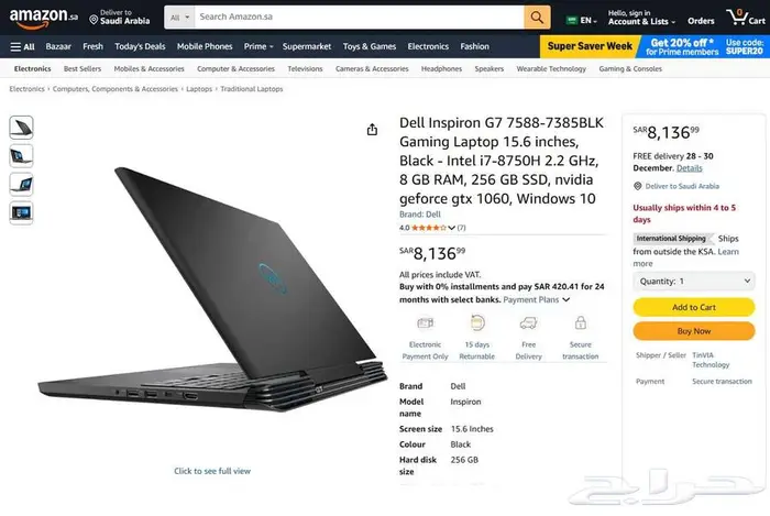 لابتوب قيمينق Dell Gaming G7 Core i7 3