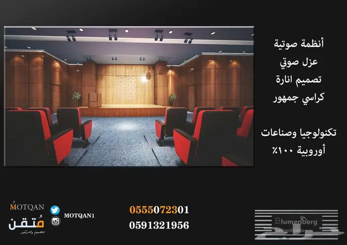 قاعات و مسارح داخلية تصميم فصول دراسية كافيهات مساحات عمل 73