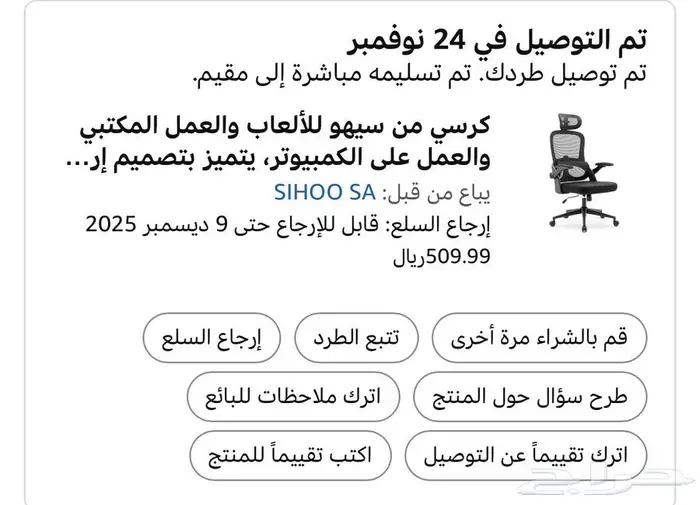 كرسي sihoo m102c استخدام اسبوع 6