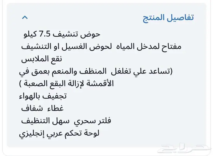 غسالة حوضين للبيع 2