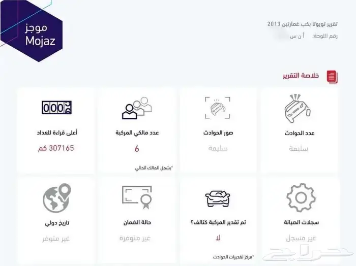 هايلكس 2013 فل كامل. 17