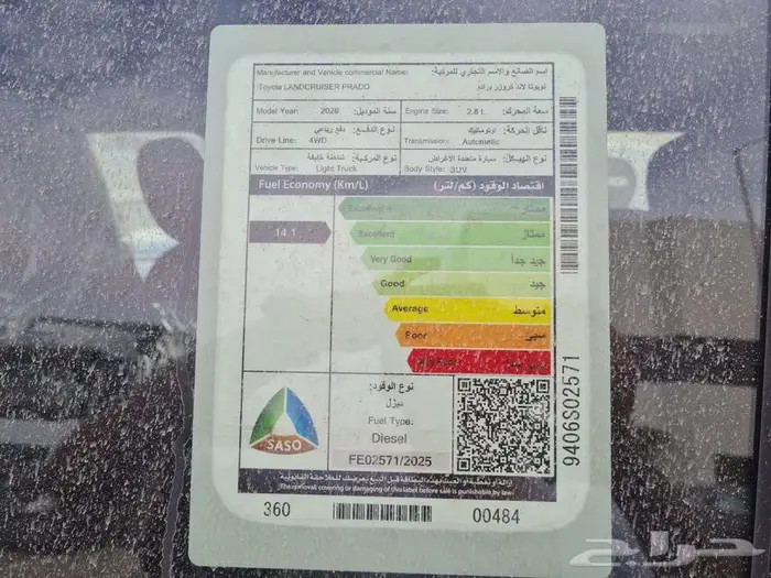 تويوتا برادو TX-2 ديزل 2025 - كاش و أقساط 5