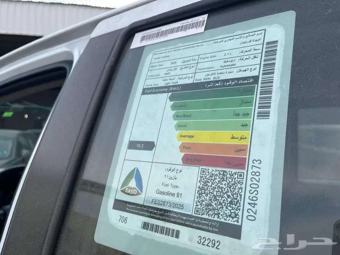 تويوتا فورتشنر GX بانزين دبل 2026 نقد و تقسيط 8