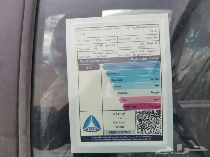 جاك GAC T8 بدون دبل ديزل موديل 2025 لون ابيض 11