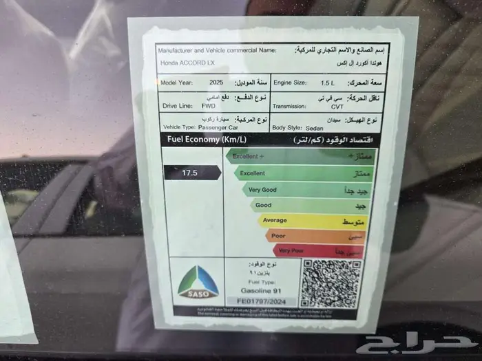 هوندا اكورد LX موديل 2025 سعودي 7