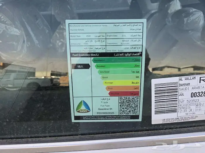 هونداي سوناتا كمفورت 2.5 موديل 2026 12