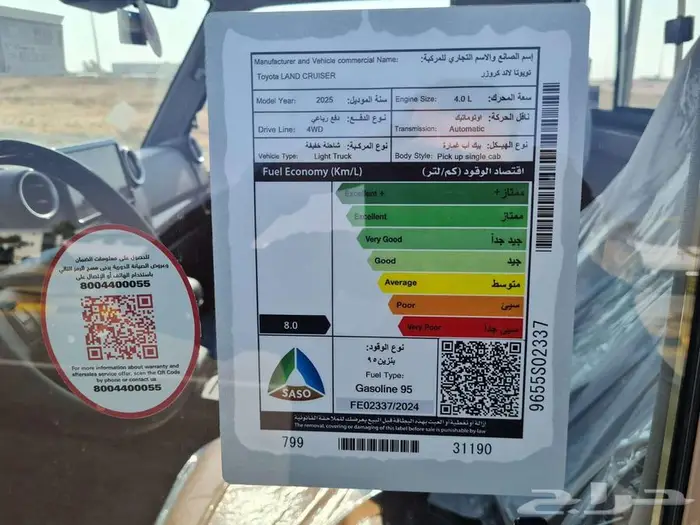 شاص فل كامل بنزين توماتيك 8