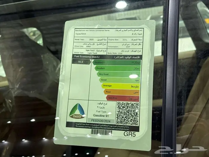 تويوتا رافور نص فل فتحة سقف فضي بنزين 2025 اقل سعر 22