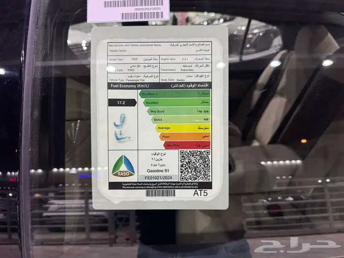 تويوتا كامري LE بنزين 2025 6