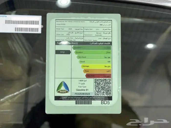 لكزس ES 250 اي اي أسود بنزين 2025 اقل سعر كاش واقساط 28