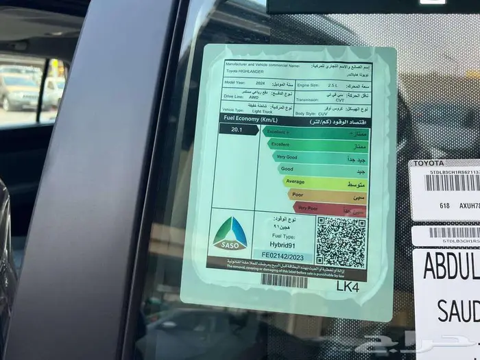 تويوتا هايلاندر GLE هايبرد 2025 9