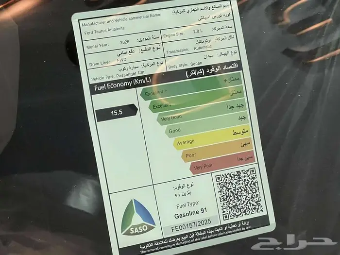 فورد تورس امبيانتي 2026 16