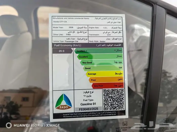 هوندا سيتي دي اكس موديل 2026 28