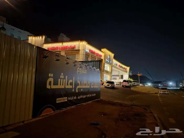 طباعة وتركيب بنرات اسوار للمشاريع بأسعار تنافسية 9