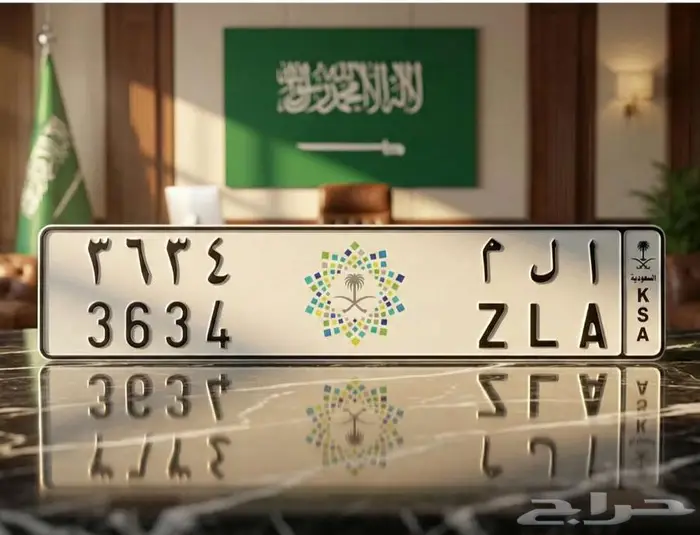 لوحة خصوصي بيع مستجل 0