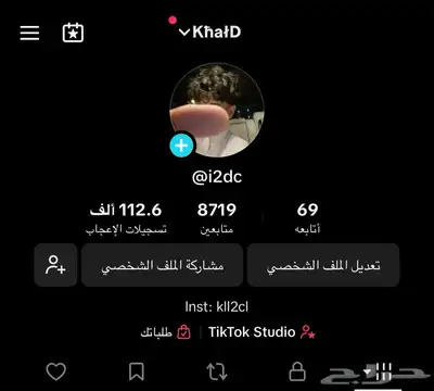 حساب تيك توك 0