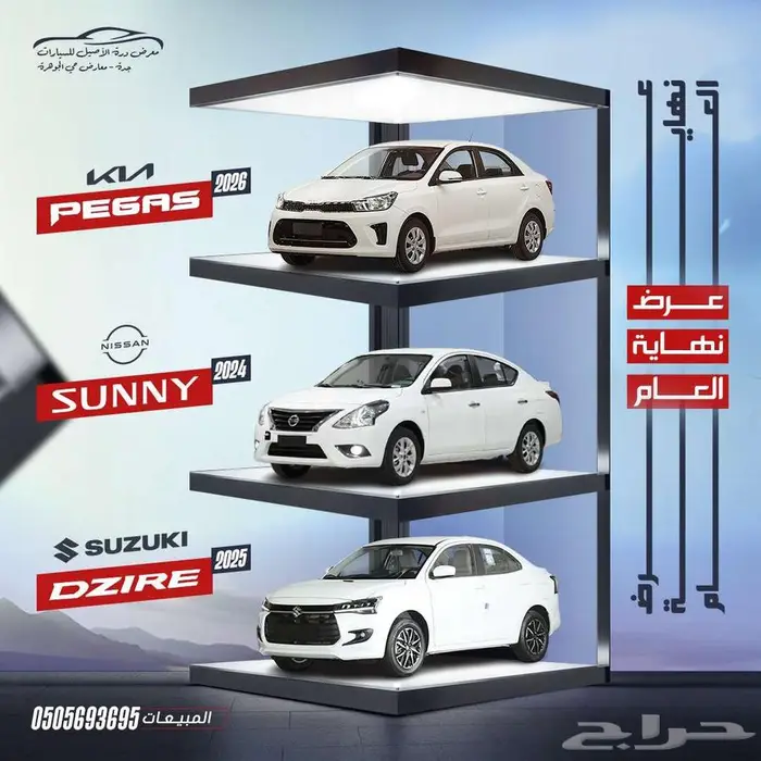 سوزوكي ديزاير 2025 فل كامل الشكل الجديد بسعر خاص 0