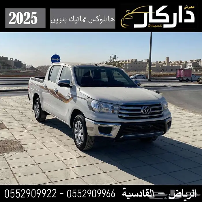 تويوتا هايلوكس فل كامل بنزين تماتيك 2025 كاش - اقساط 0