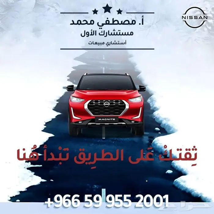 نيسان اكستريل 5 راكب دبل وبدون دبل 2026 و7 راكب اقساط وكاش 24