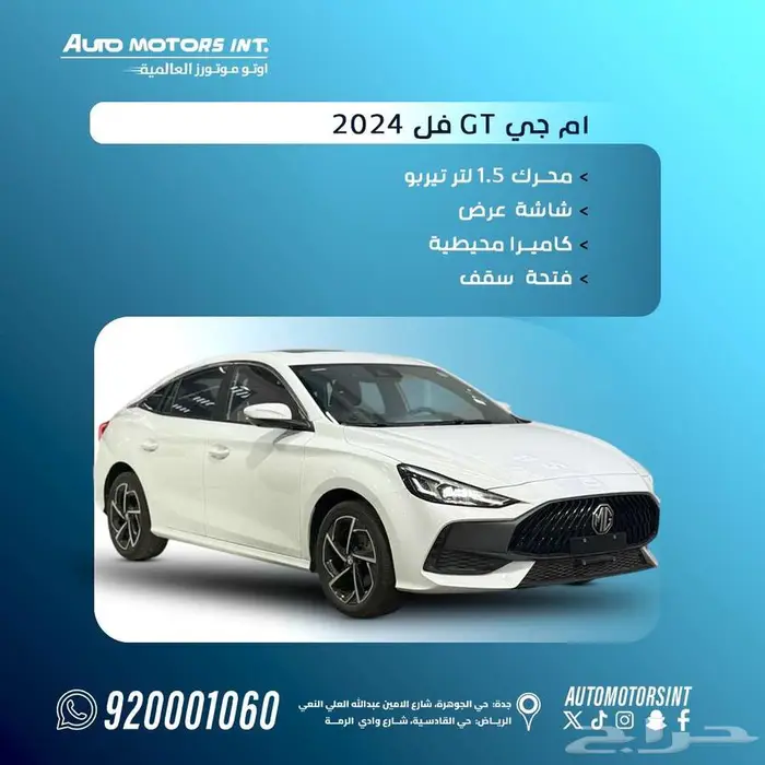 GT MG ام جي جي تي موديل 2024 استاندر وفل للكاش والتمويل 0