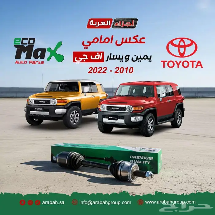 عكس امامي اف جي يمين و يسار 0