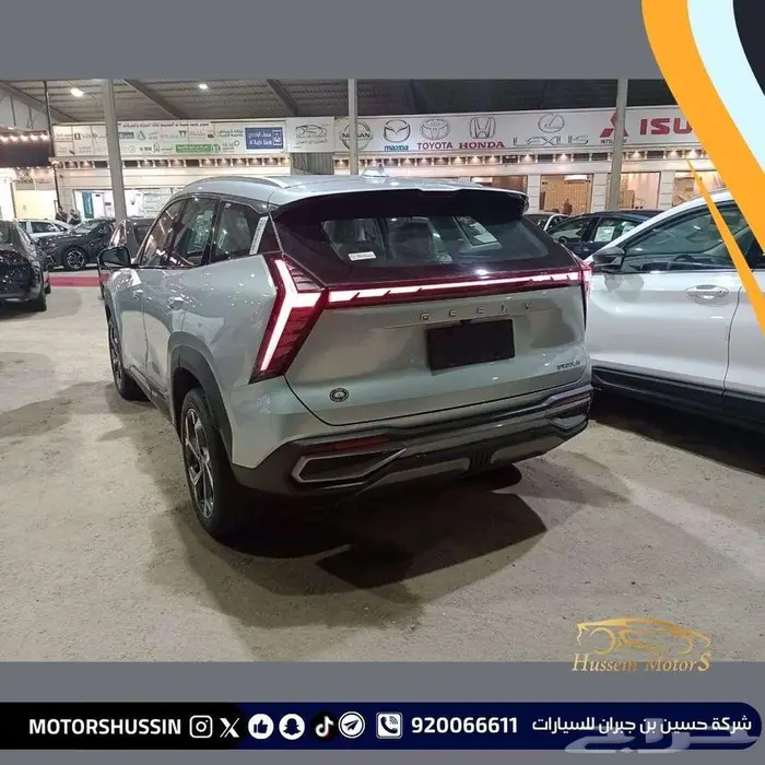 عرض جيلي ستار راي 2024 1