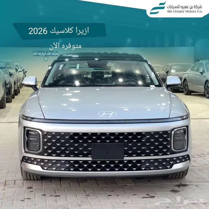 هيونداي ازيرا 1