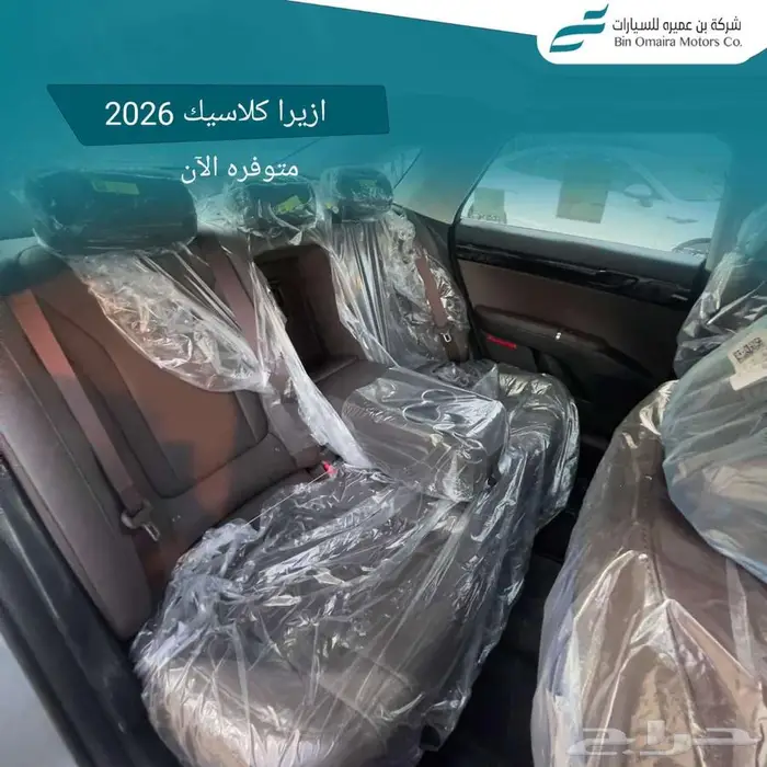 هيونداي ازيرا 9