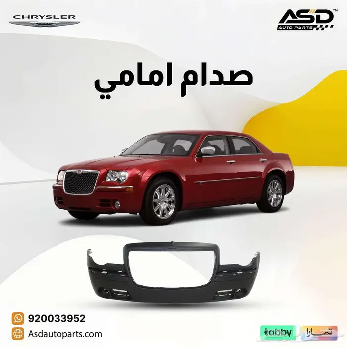 صدام امامي كرايسلر سي 300 من 2009 إلى 2010 0