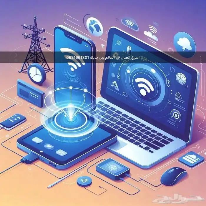 انترنت 5G لامحدود سرعة مفتوحة نت منزلي تغطية قوية 5