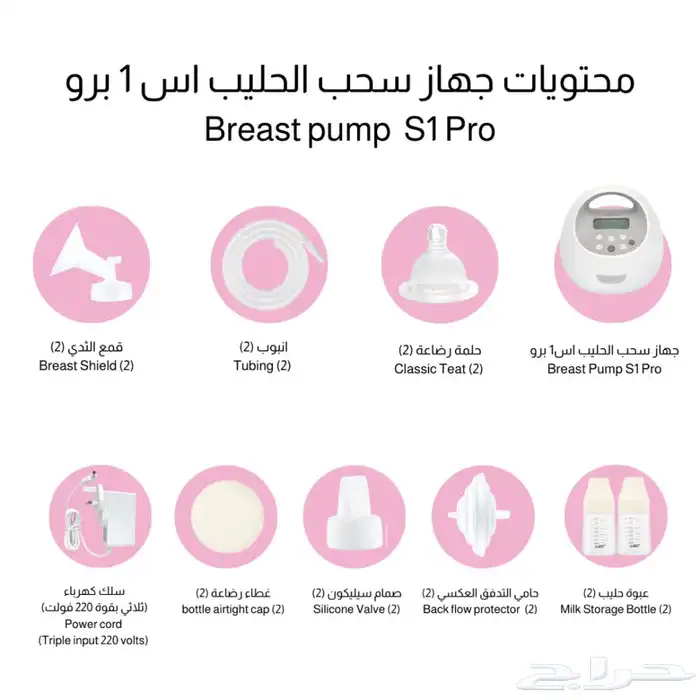 مضخة ثدي (جهاز شفط سبيكترا ) 3