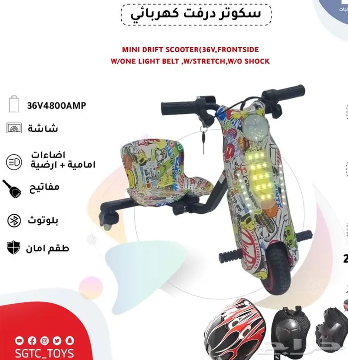 سك ترات جوده عاليه فل اوبشن 2