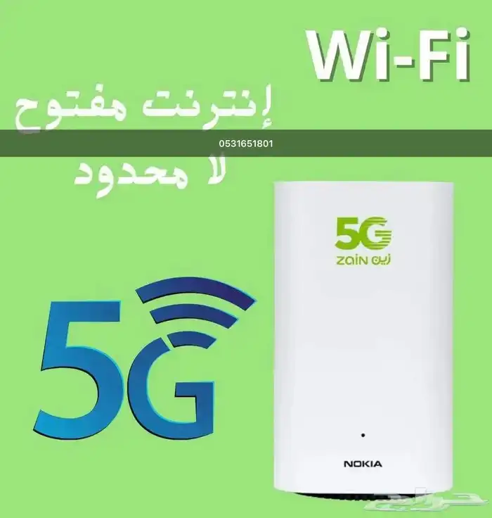 انترنت 5G لامحدود سرعة مفتوحة نت منزلي تغطية قوية 0