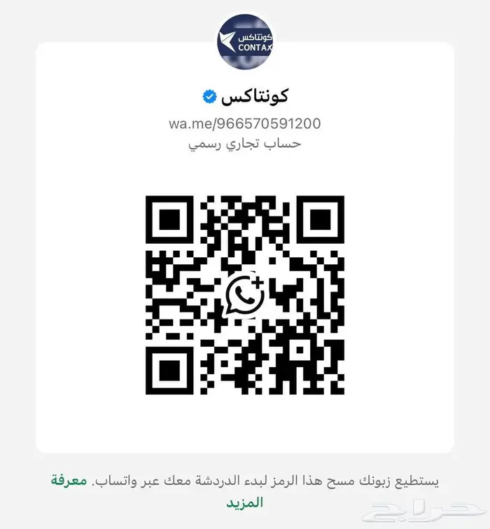 محاسب ضريبة ومستشار قضايا ضريبية سعودي مرخص 2