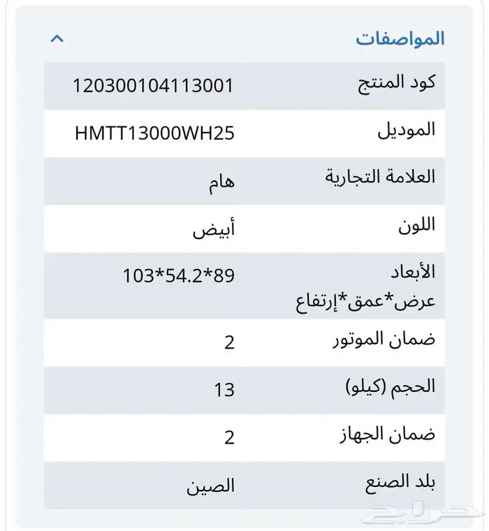 غسالة حوضين للبيع 1