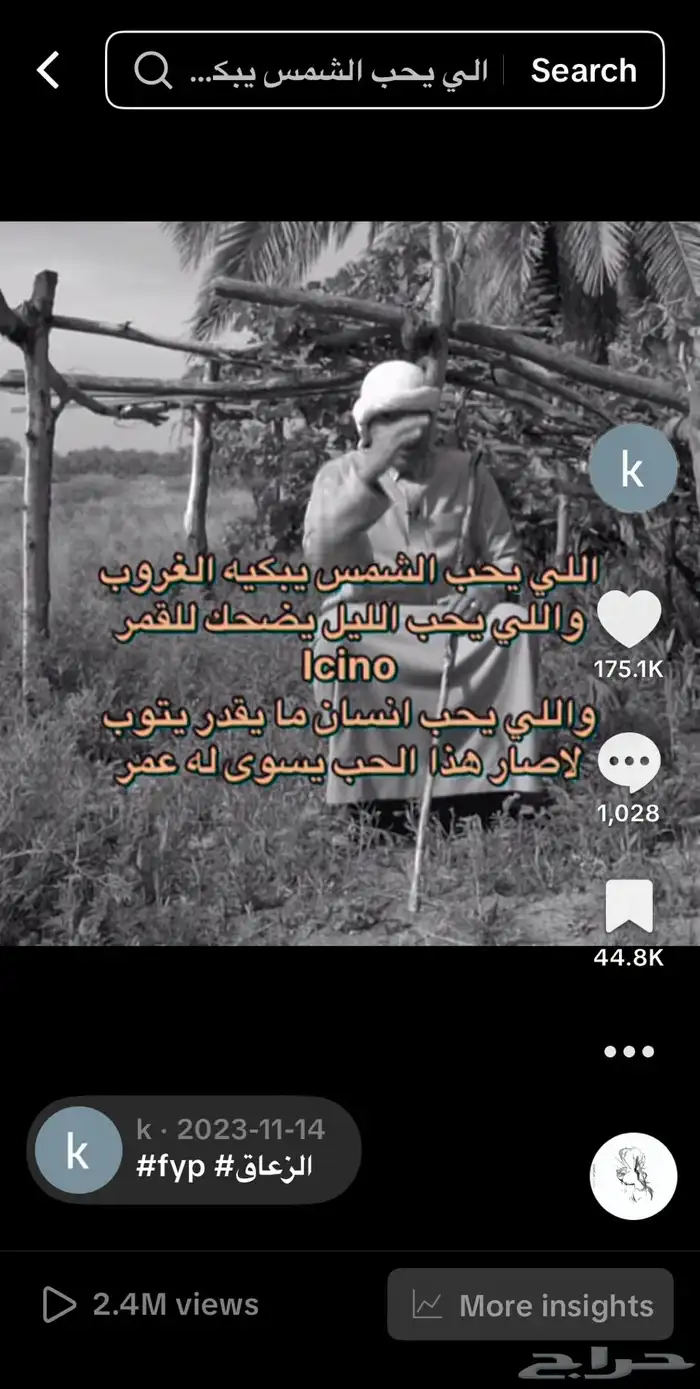 حساب تيك توك 4400 متابع 1