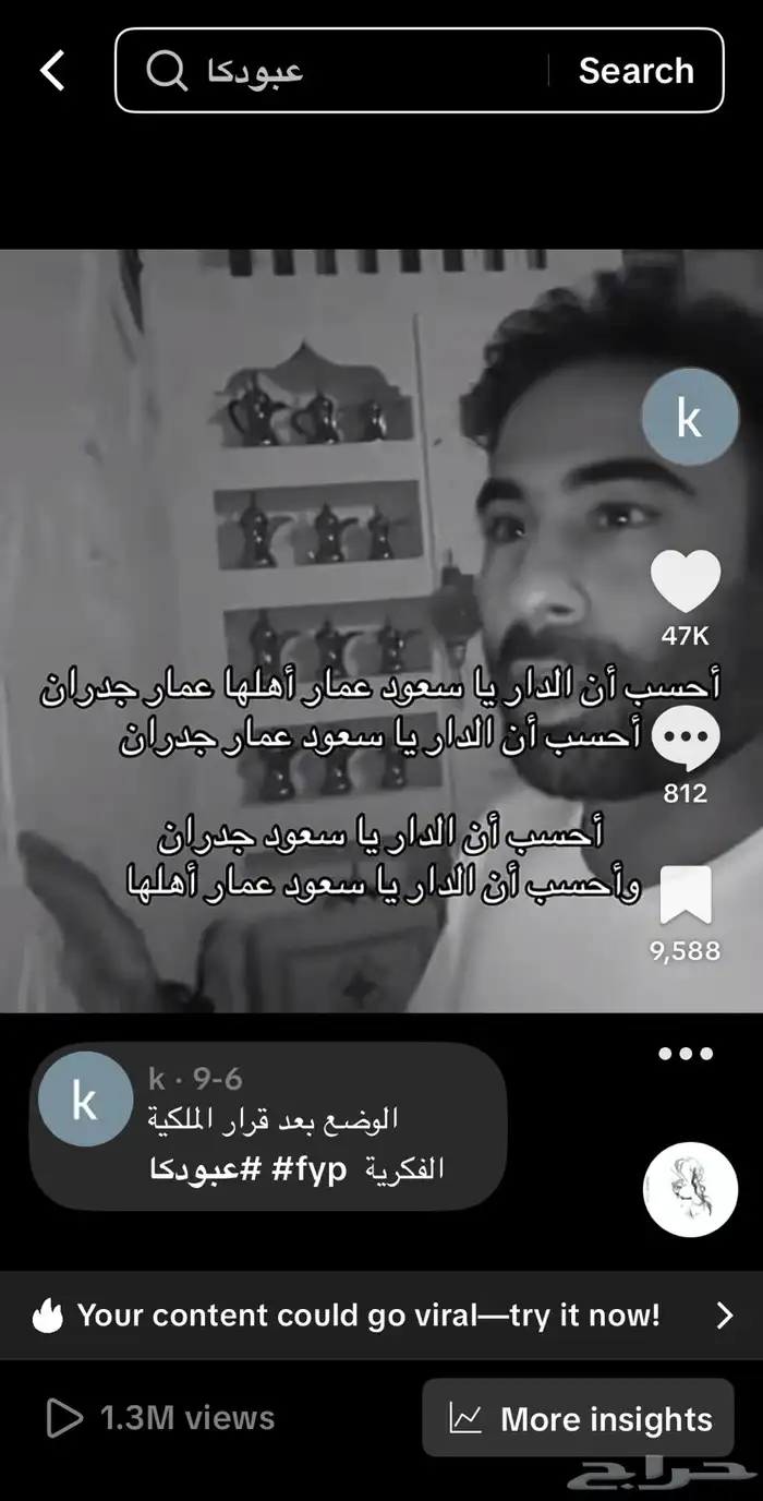 حساب تيك توك 4400 متابع 3