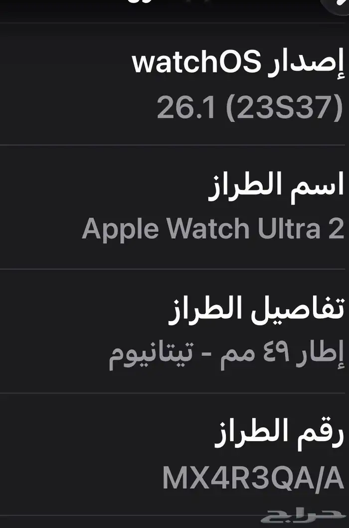 ساعة ابل للبيع 3