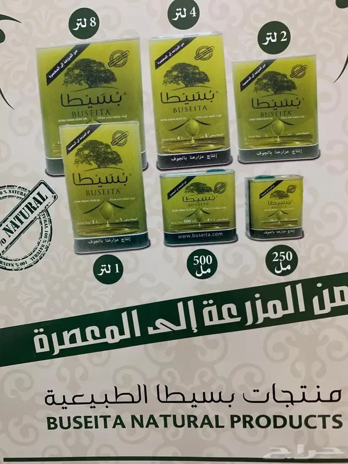 زيت زيتون بسيطا معصرة الجريد عصرة جديدة 1447ه 45