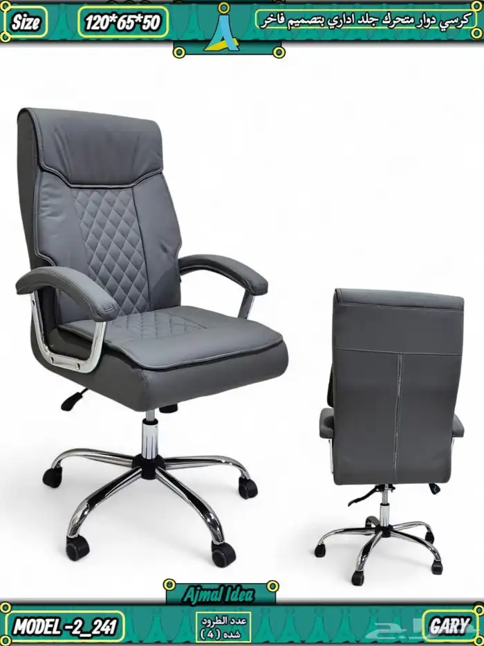 جديد مكتب طقم متكاملة مع كراسي و دواليب و مكاتب مدير فخم 31