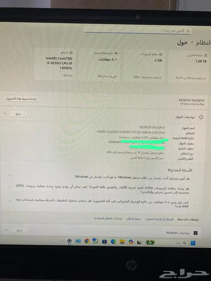 كمبيوتر مكتبي الكل في واحد 1