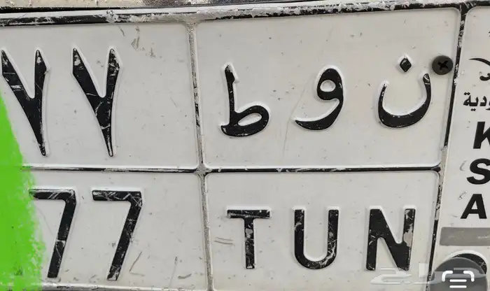 لوحة مميزه 0