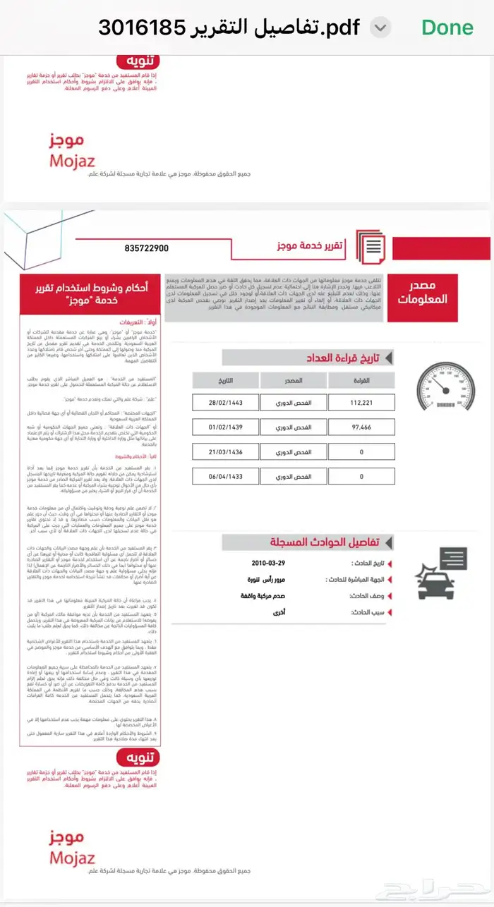 فورتشنر 2009 ممشى قليل 4