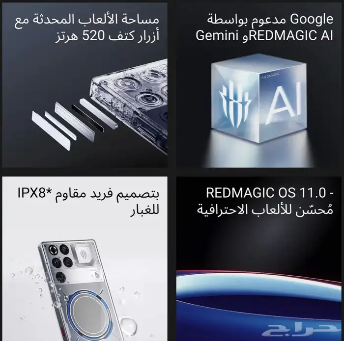 جوال ريد ماجيك 11 برو 2
