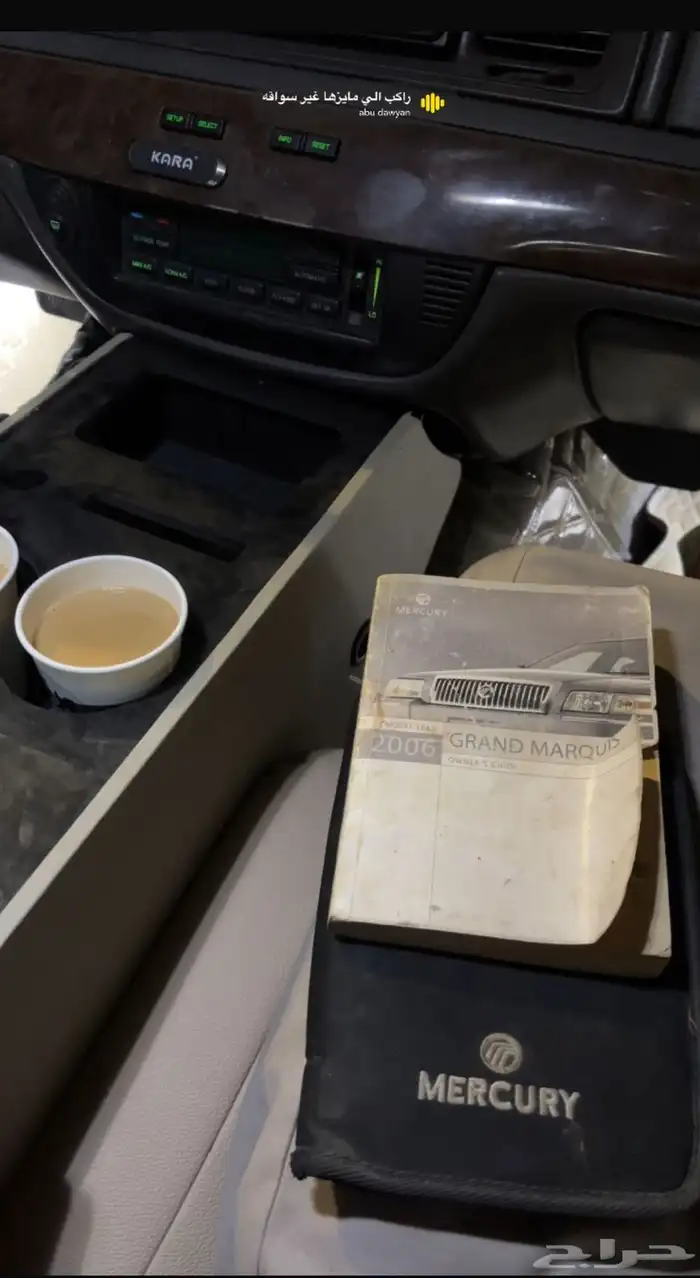 فورد ماركيز 7