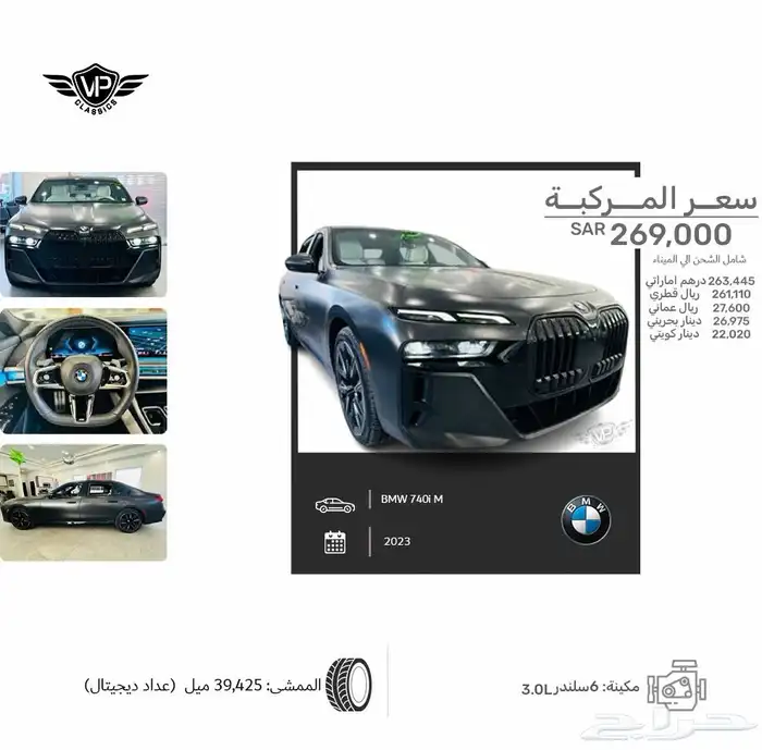 بي ام دبليو 740 2023 0